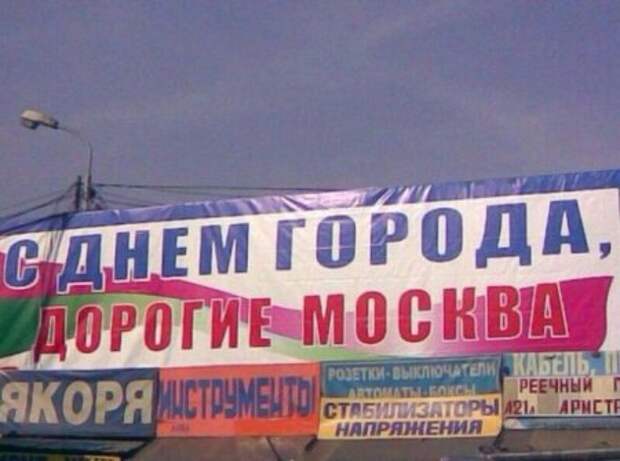 Маразмы и прикольные вывески.