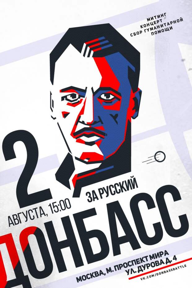 donbass1