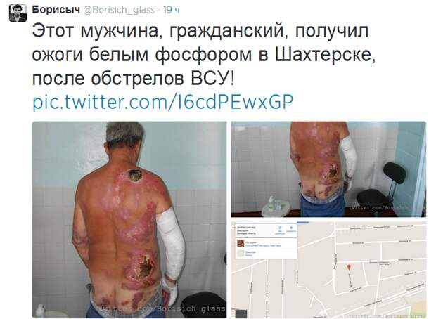 Последствия применения украинской армией белого фосфора