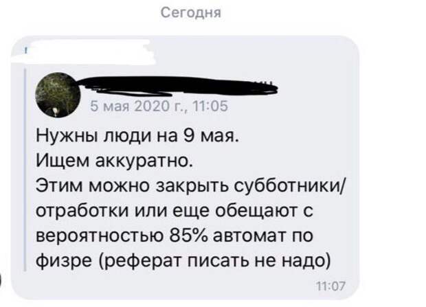 Как в Белоруссии созывают студентов на парад Как в Белоруссии созывают студентов на парад