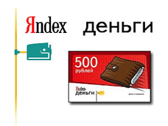 «Яндекс» ограничил анонимные платежи