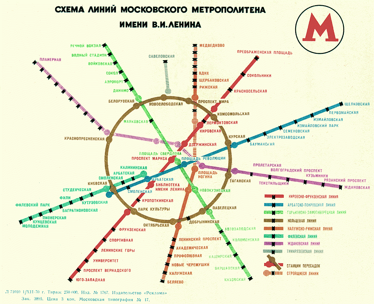 Карта Московского метро 1970 года