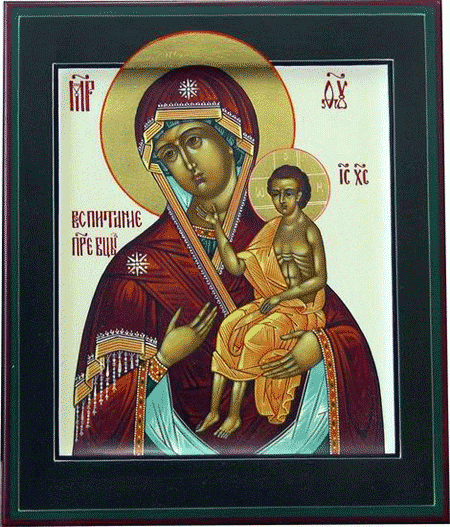 18 марта празднование Иконы Богородицы "Воспитание".