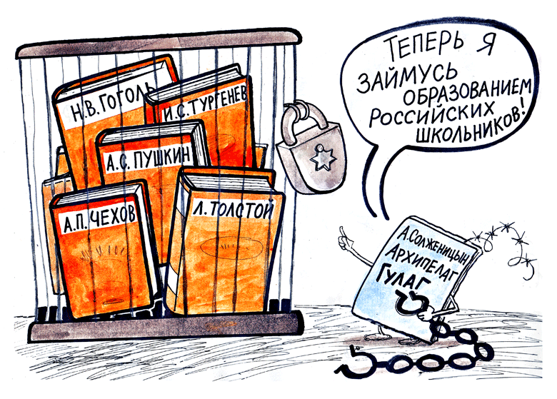 Депутаты защищают Солженицына