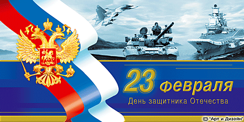 юмор к 23 февраля в картинках открытки, юмор