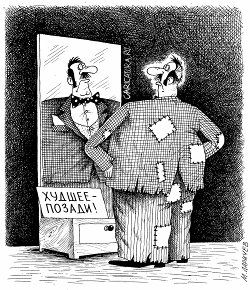 Забавные карикатуры