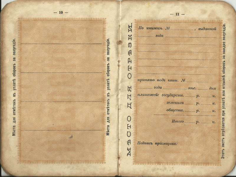 Паспорт книги образец