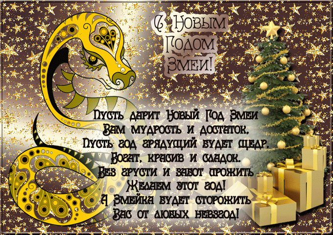 С наступающими праздниками Похеристы! С наступающими праздниками Похеристы!