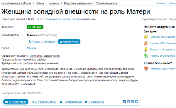 Хочется кушать - ищи работу Хочется кушать - ищи работу