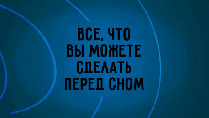 зачем высовывать ступню из-под одеяла