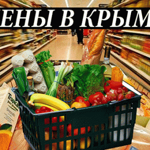 Новости Крыма