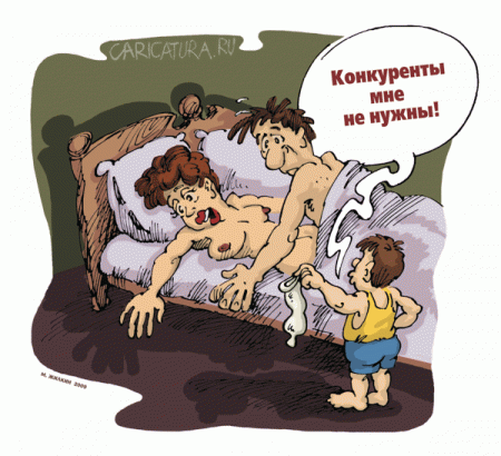 Карикатуры, позитив пришел.