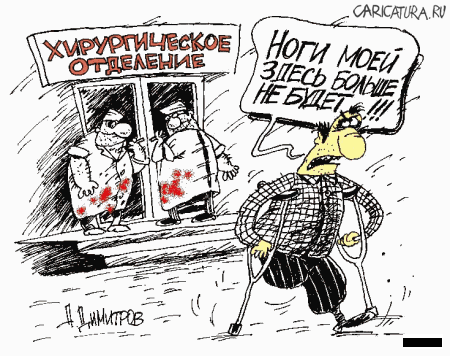 Классификация врачей