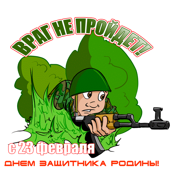 Оригинальные поздравления мужчинам на 23 февраля