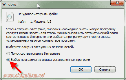 не открывается файл