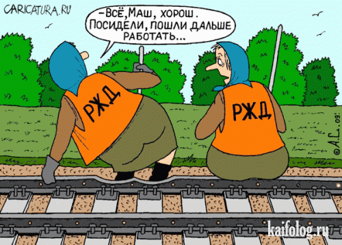 Прикольные карикатуры (45 картинок)
