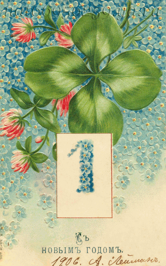 С Новым Годом!