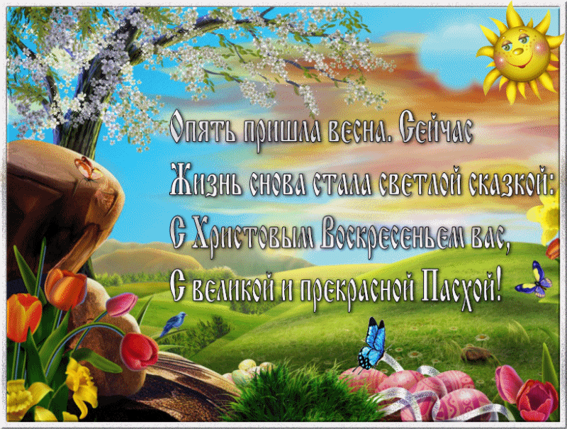 http://4put.ru/pictures/max/298/916331.gif