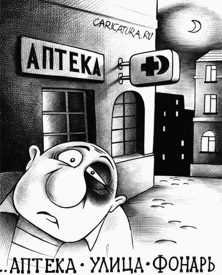 карикатурки, картинки