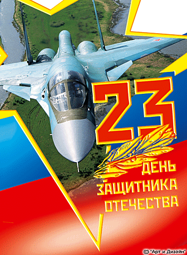 юмор к 23 февраля в картинках открытки, юмор
