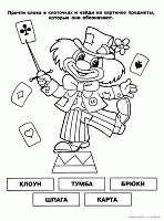Раскраска 10