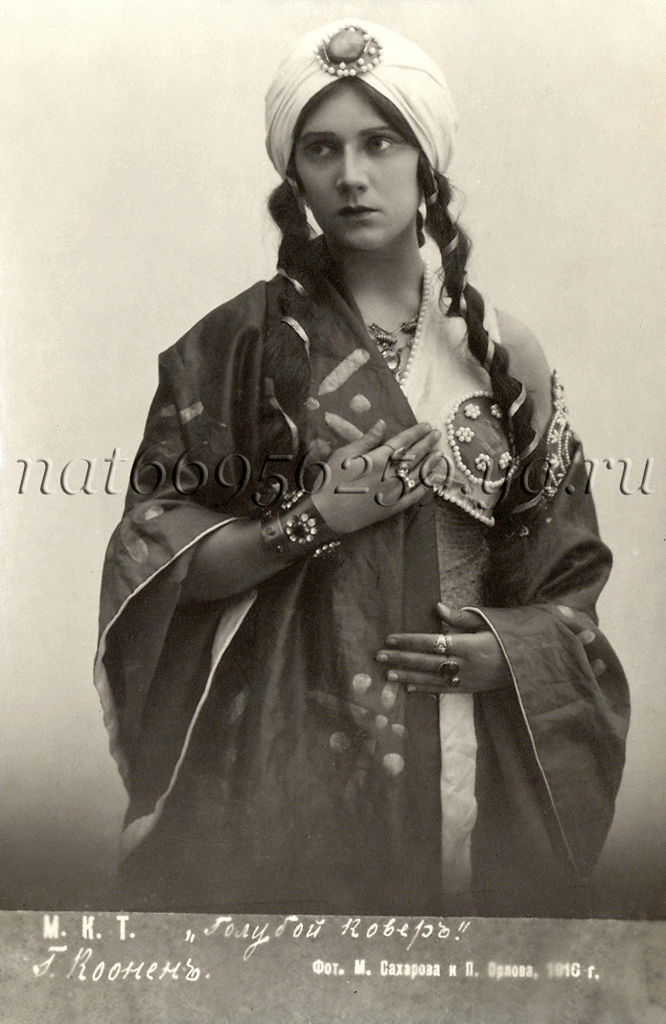 Алиса Коонен в спектакле М.К.Т. &quot;Голубой ковер&quot;. Художественная Фотография М.Сахарова и П.Орлова. 1916 год. Фотооткрытка.